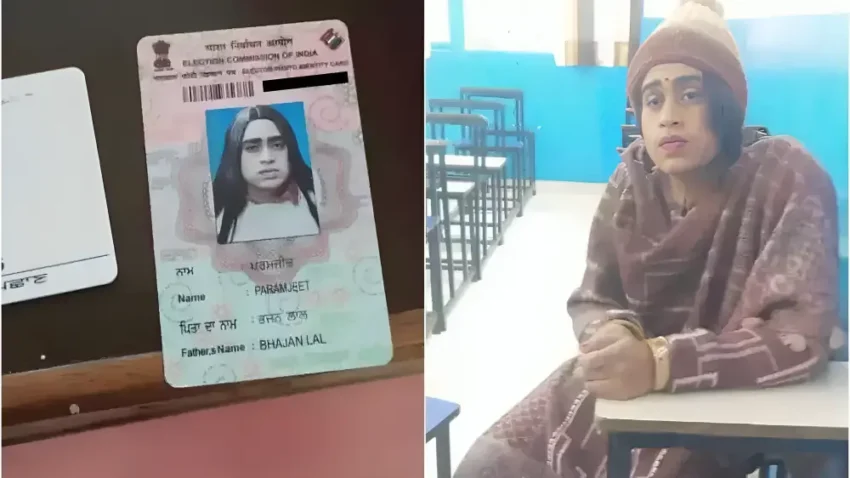 Punjab Exam Impersonator